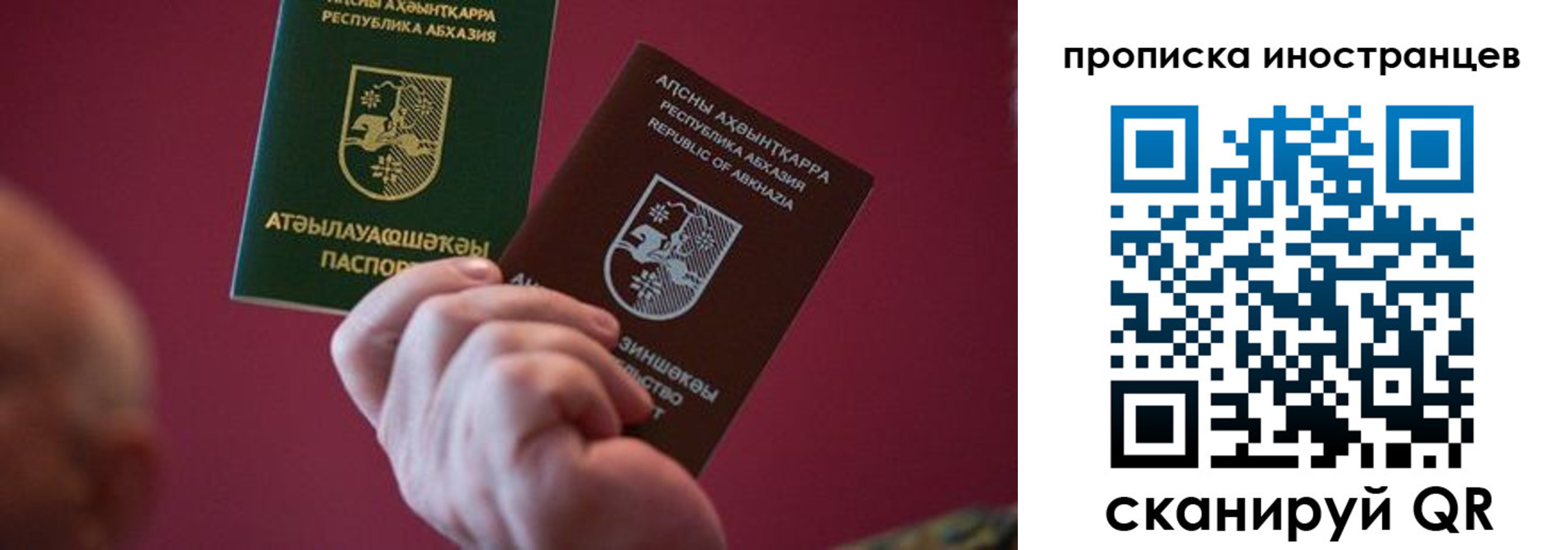 прописка от собственника в Долгопрудном