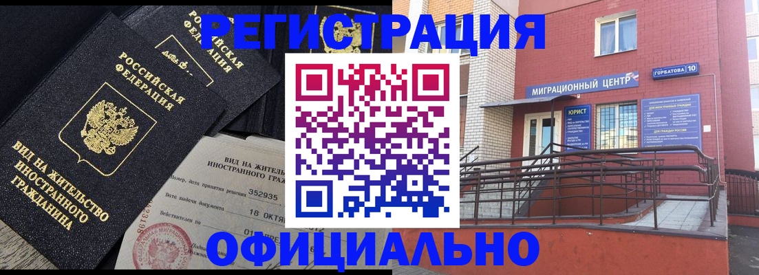 временная регистрация в Долгопрудном