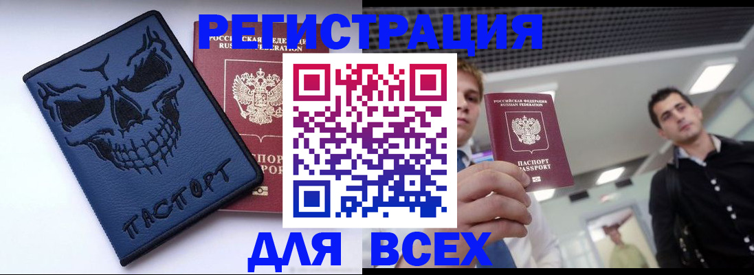 прописка в квартире в Долгопрудном
