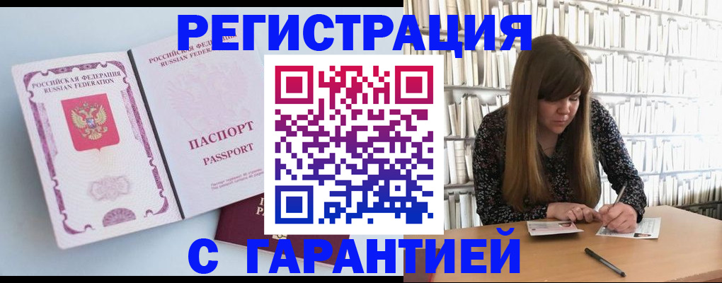 прописка для кредита в Долгопрудном