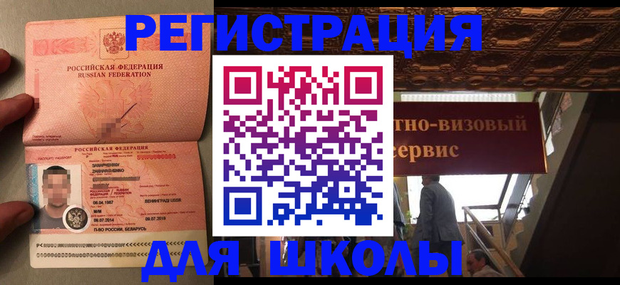 прописка законно в Долгопрудном